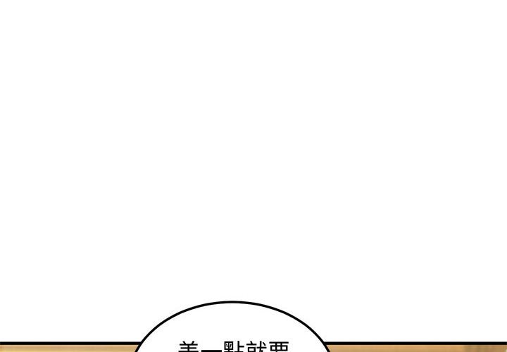 第27话-恋爱工厂-C.Dyce,G-goon（第4张）