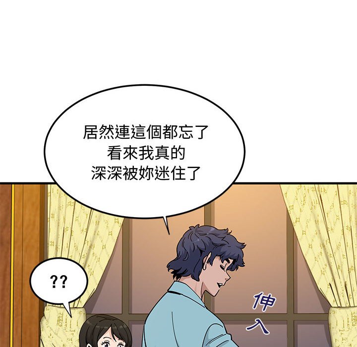第27话-恋爱工厂-C.Dyce,G-goon（第8张）