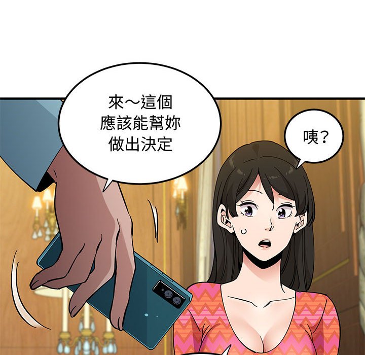 第27话-恋爱工厂-C.Dyce,G-goon（第10张）