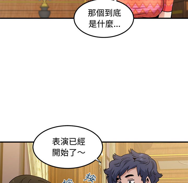 第27话-恋爱工厂-C.Dyce,G-goon（第11张）