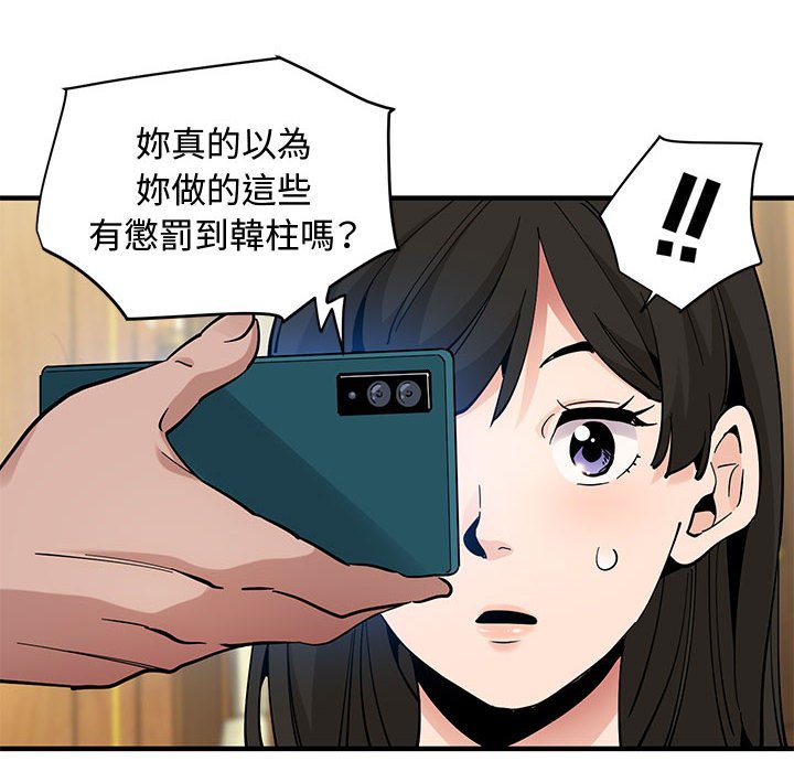 第27话-恋爱工厂-C.Dyce,G-goon（第13张）