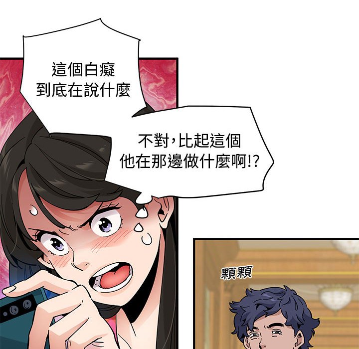 第27话-恋爱工厂-C.Dyce,G-goon（第18张）