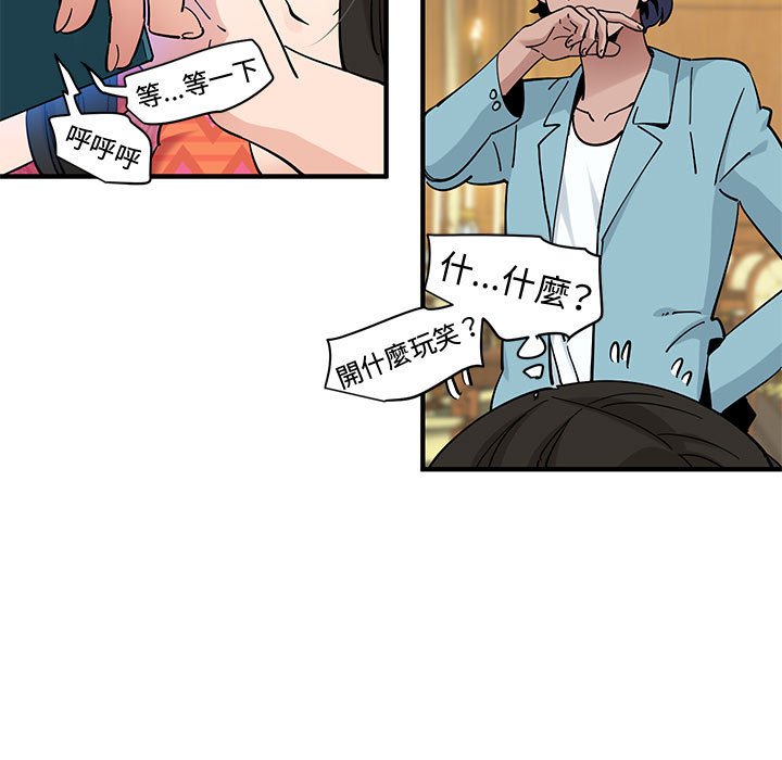 第27话-恋爱工厂-C.Dyce,G-goon（第19张）