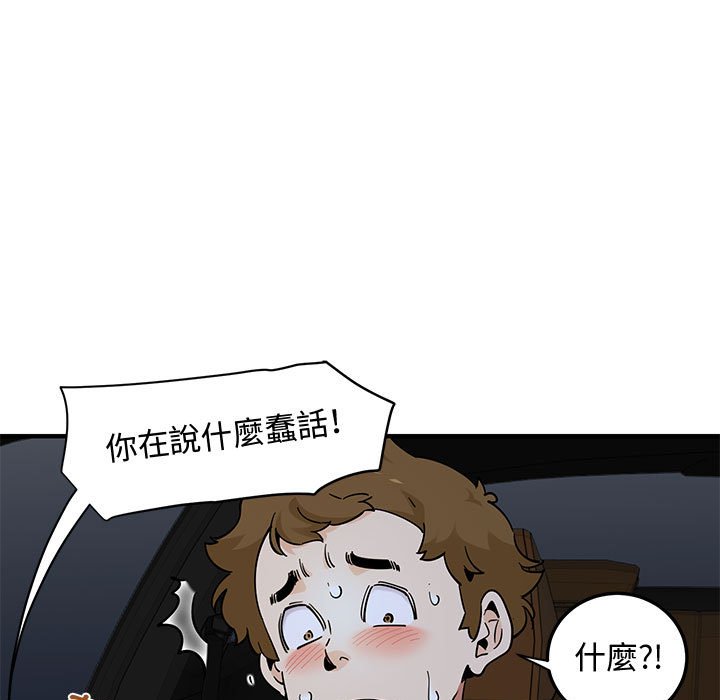 第27话-恋爱工厂-C.Dyce,G-goon（第21张）