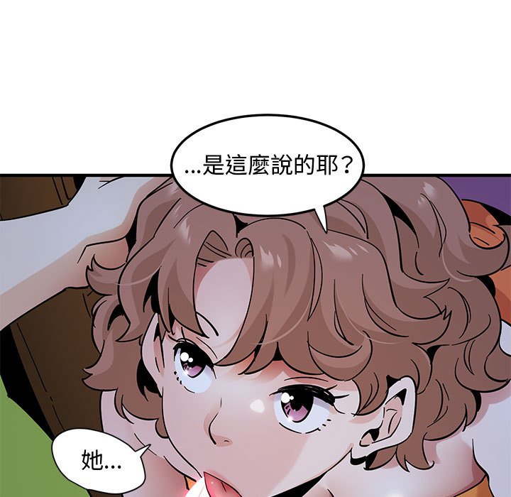 第27话-恋爱工厂-C.Dyce,G-goon（第23张）