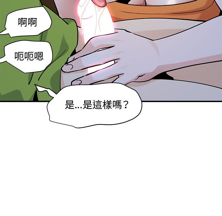 第27话-恋爱工厂-C.Dyce,G-goon（第24张）