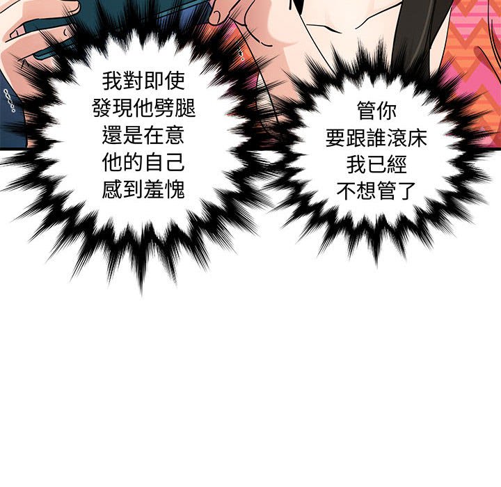 第27话-恋爱工厂-C.Dyce,G-goon（第28张）