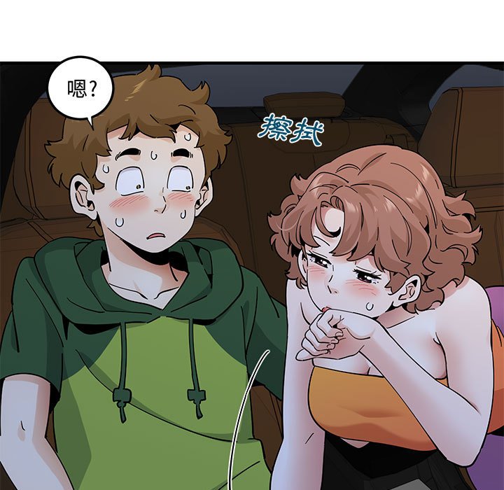 第27话-恋爱工厂-C.Dyce,G-goon（第29张）