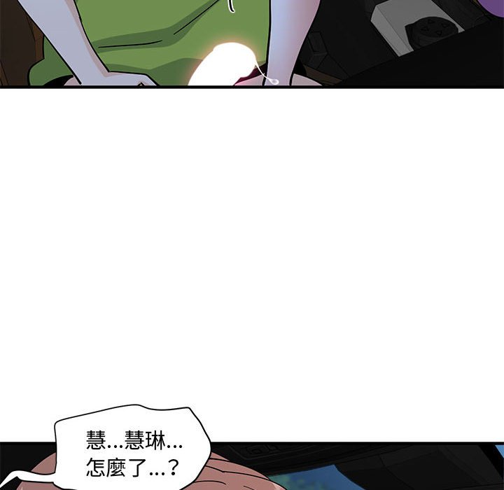 第27话-恋爱工厂-C.Dyce,G-goon（第30张）