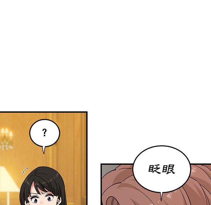 第27话-恋爱工厂-C.Dyce,G-goon（第32张）