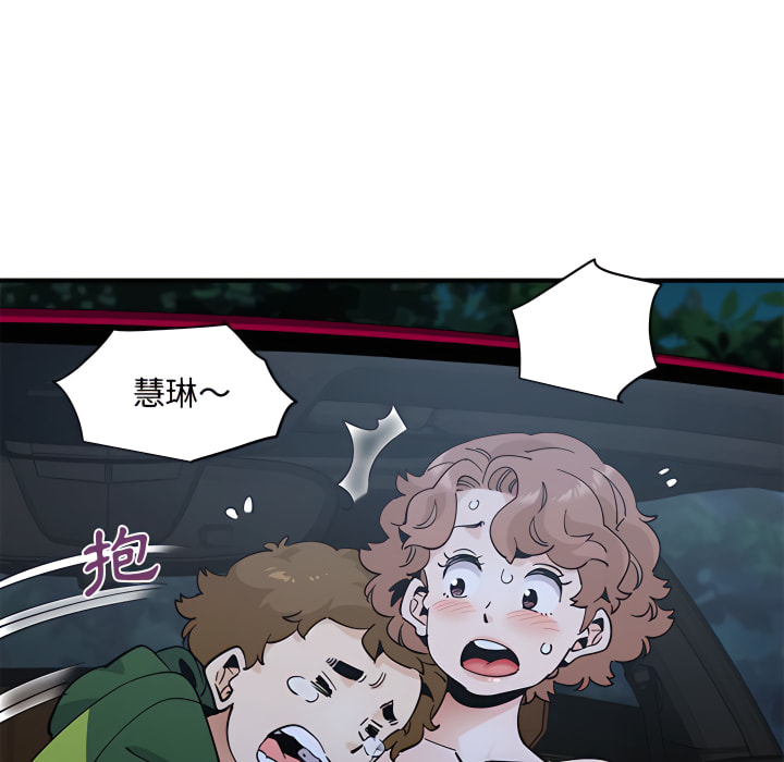 第28话-恋爱工厂-C.Dyce,G-goon（第8张）