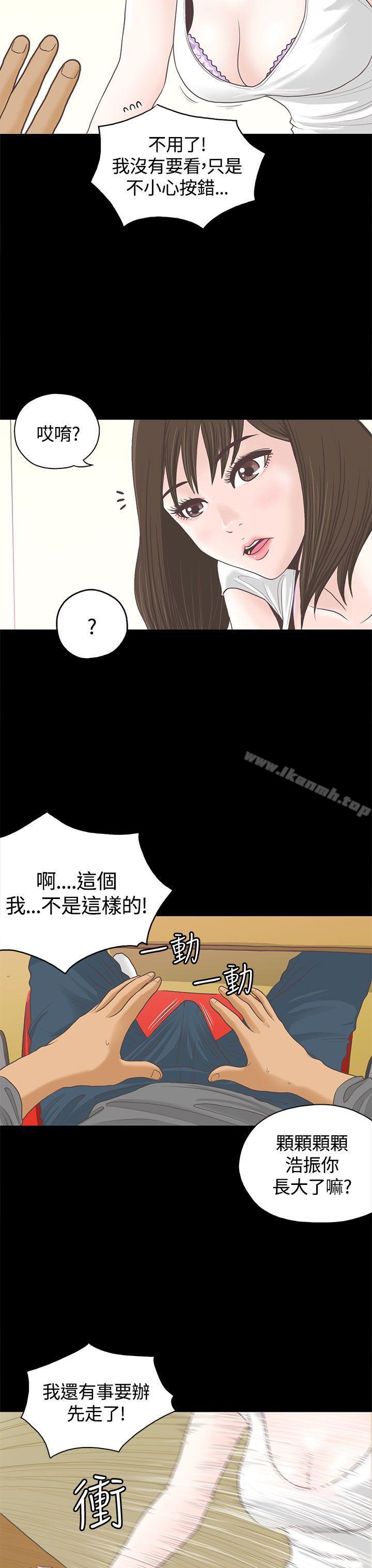 第1话-恋爱实境-Tamibu,Gelbu（第8张）