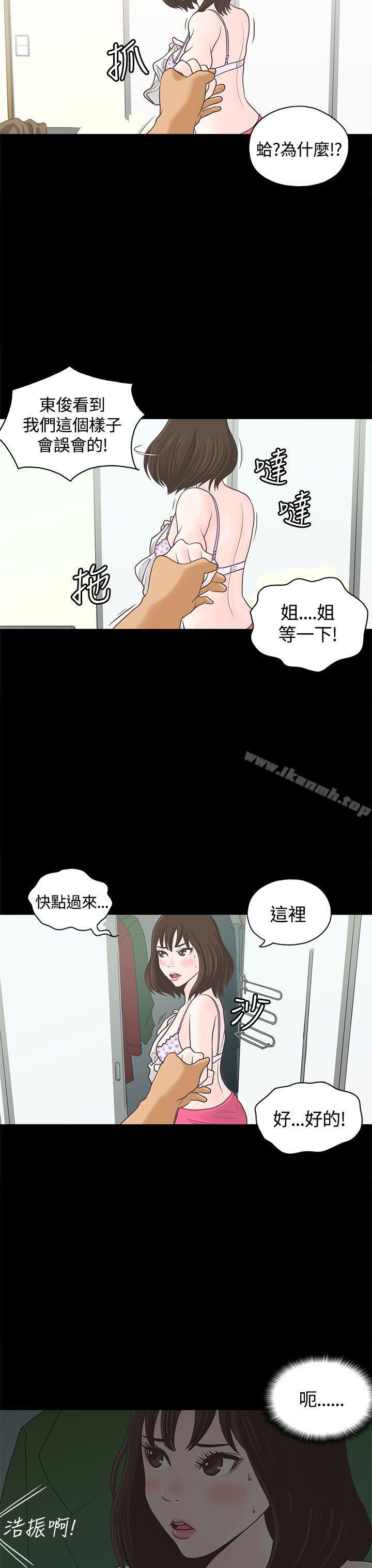 第1话-恋爱实境-Tamibu,Gelbu（第12张）