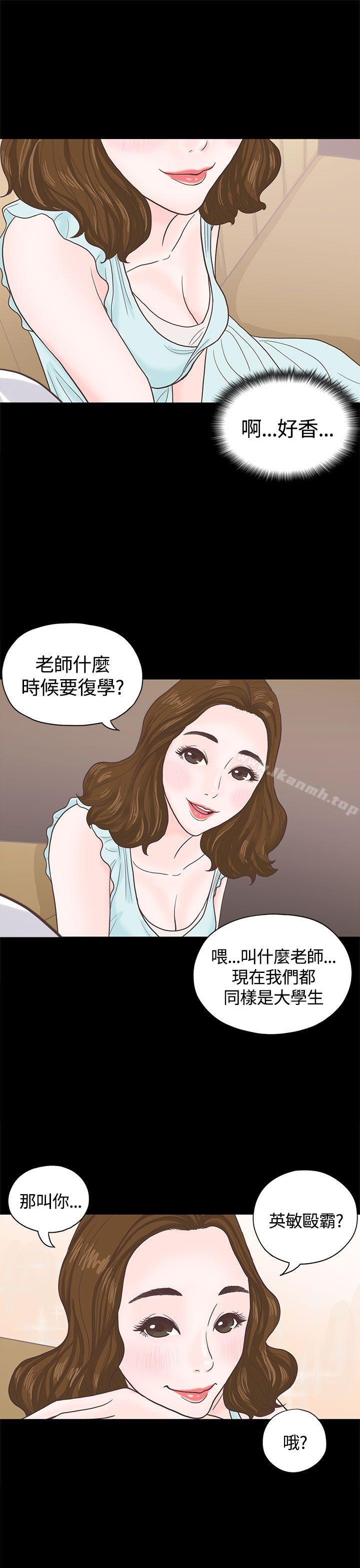 第3话-恋爱实境-Tamibu,Gelbu（第10张）