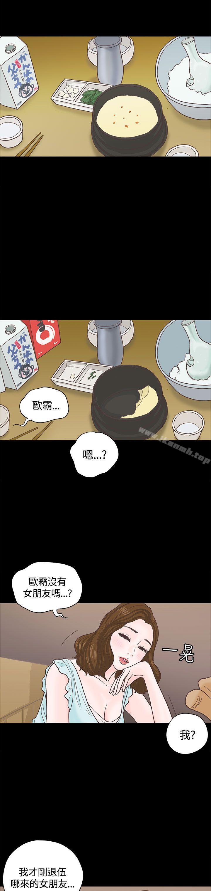 第3话-恋爱实境-Tamibu,Gelbu（第12张）