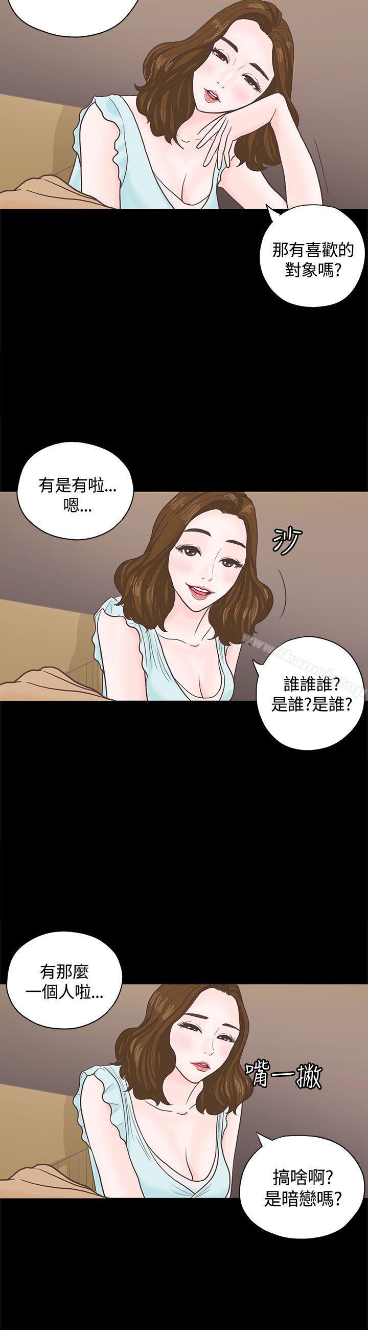 第3话-恋爱实境-Tamibu,Gelbu（第13张）