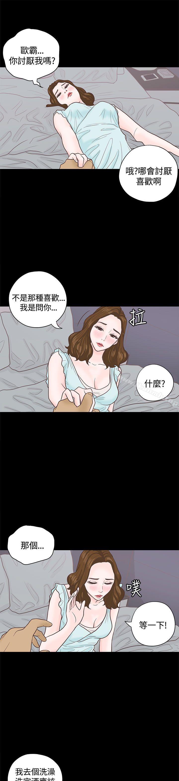 第3话-恋爱实境-Tamibu,Gelbu（第18张）