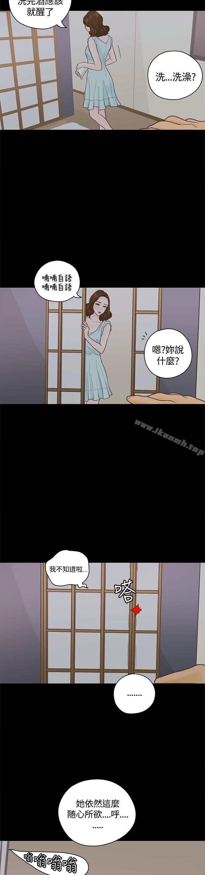 第3话-恋爱实境-Tamibu,Gelbu（第19张）