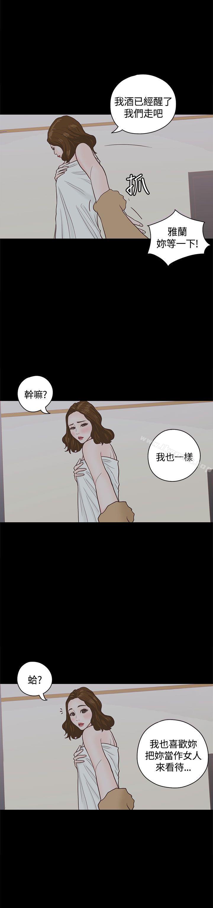 第3话-恋爱实境-Tamibu,Gelbu（第23张）