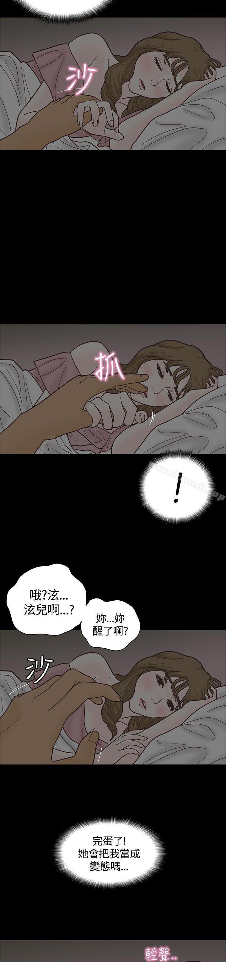 第4话-恋爱实境-Tamibu,Gelbu（第15张）