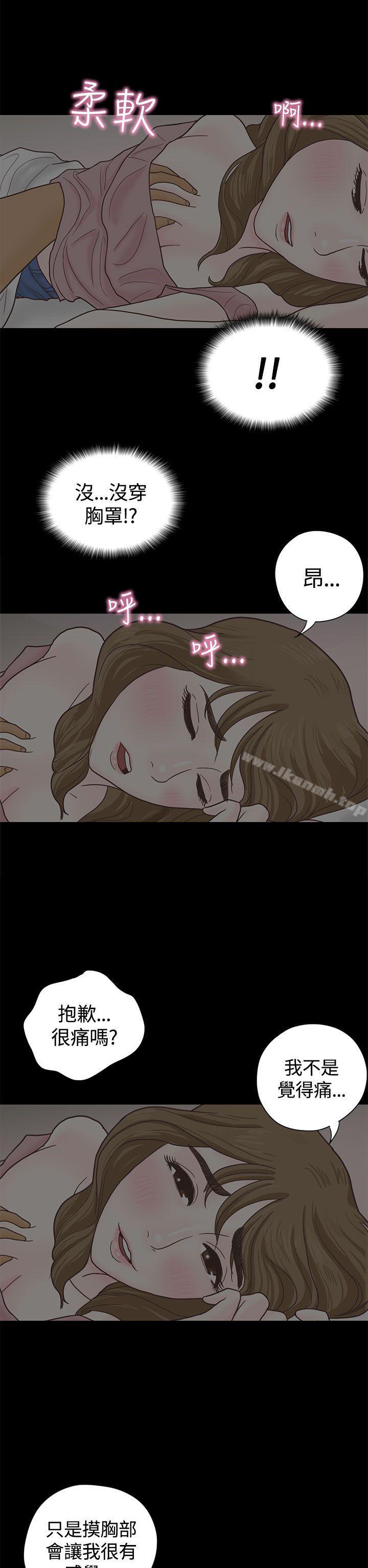 第4话-恋爱实境-Tamibu,Gelbu（第19张）