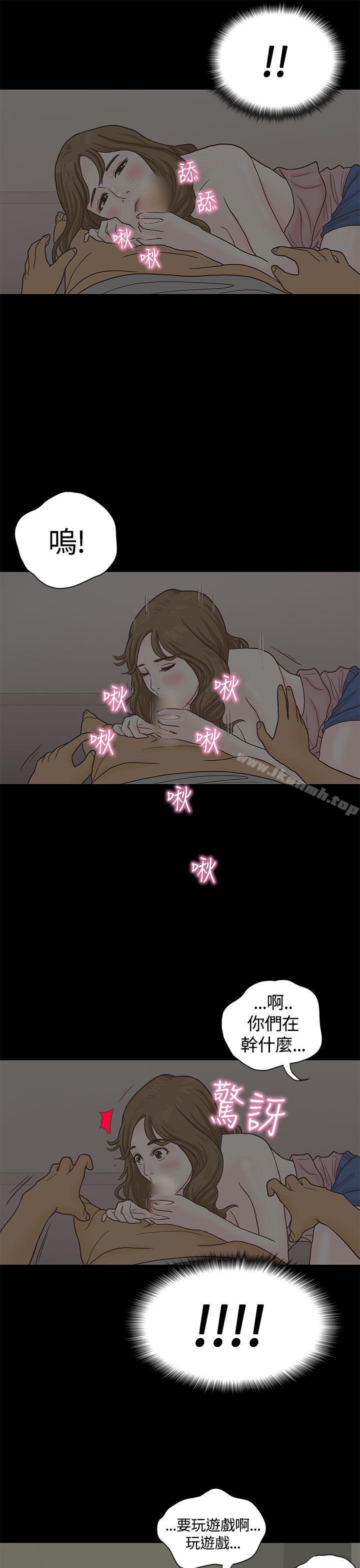 第4话-恋爱实境-Tamibu,Gelbu（第22张）