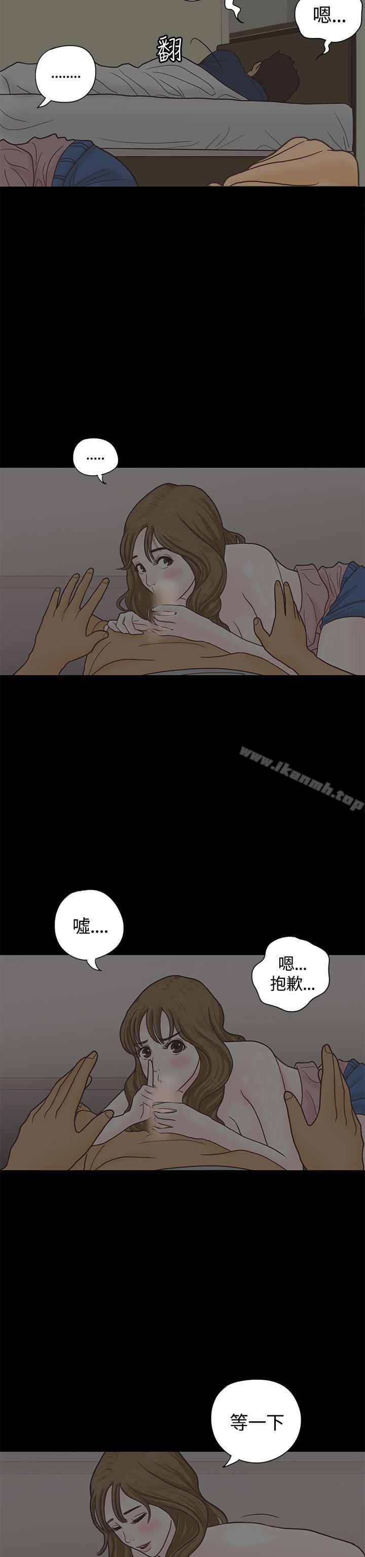 第4话-恋爱实境-Tamibu,Gelbu（第23张）