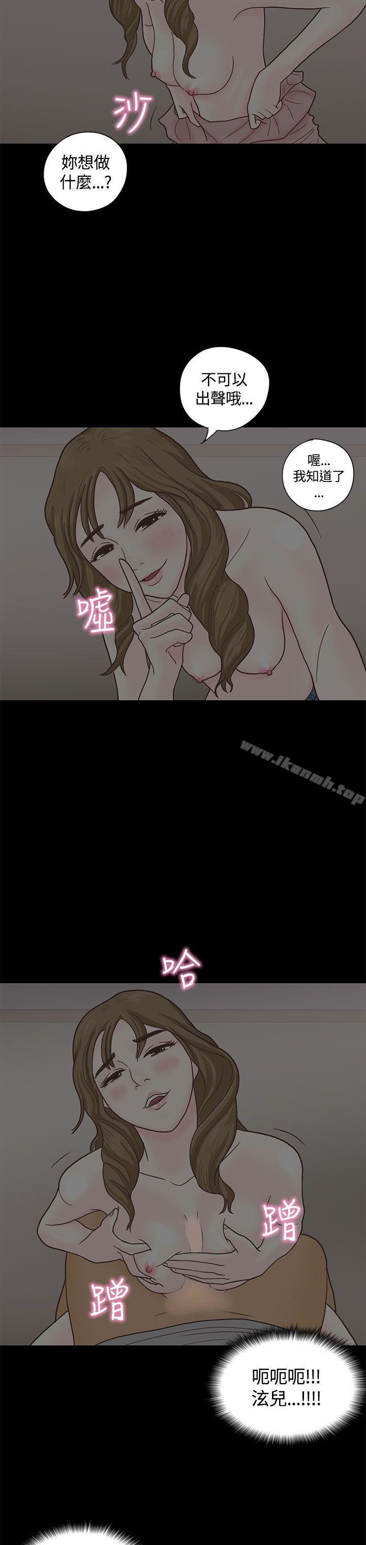 第4话-恋爱实境-Tamibu,Gelbu（第24张）