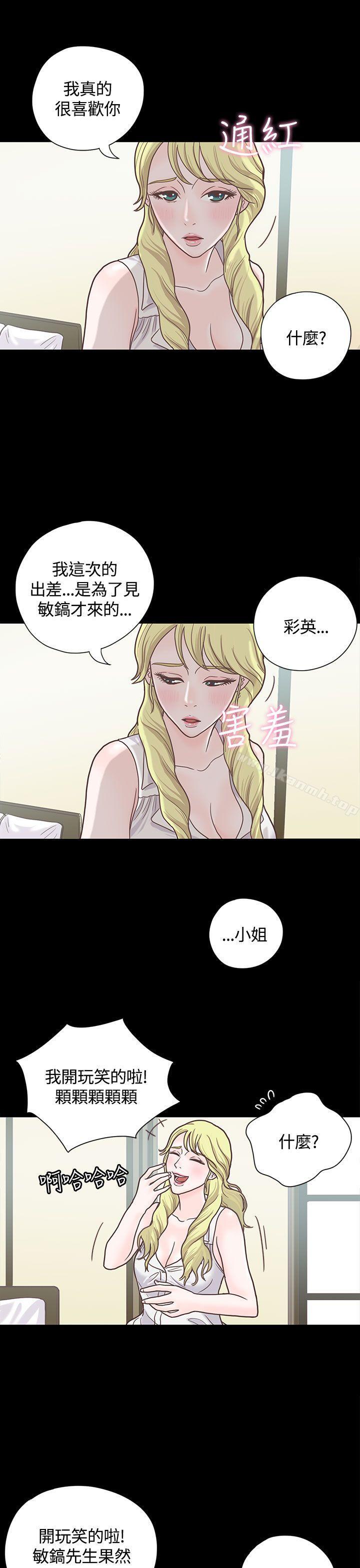 第5话-恋爱实境-Tamibu,Gelbu（第15张）