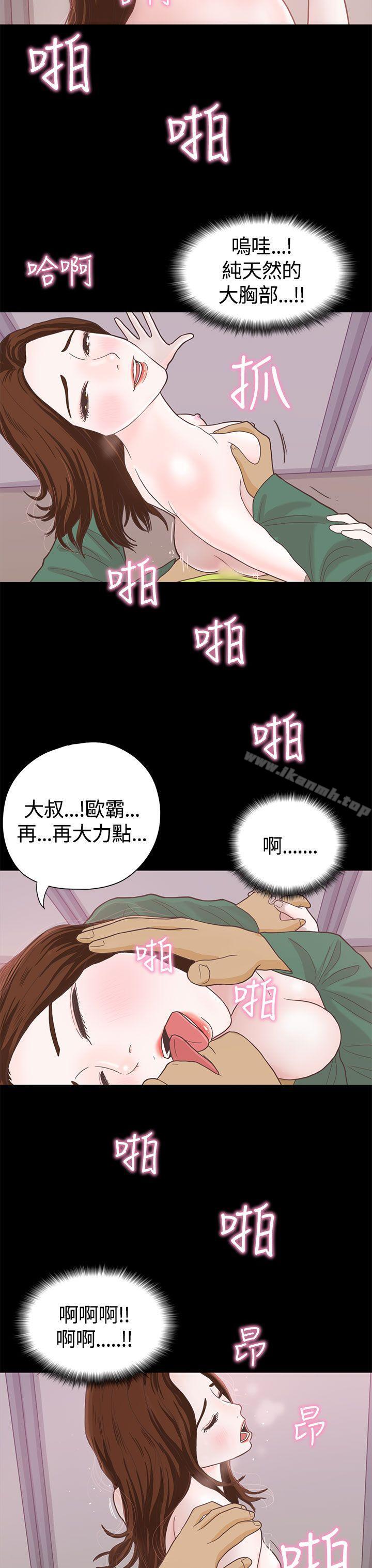 第6话-恋爱实境-Tamibu,Gelbu（第18张）