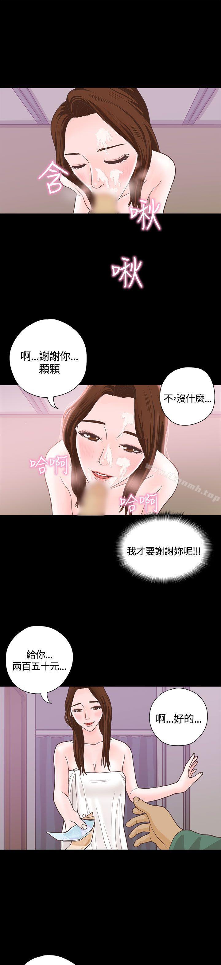 第6话-恋爱实境-Tamibu,Gelbu（第21张）