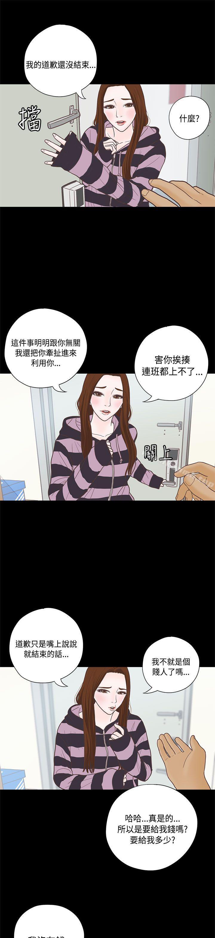 第7话-恋爱实境-Tamibu,Gelbu（第13张）