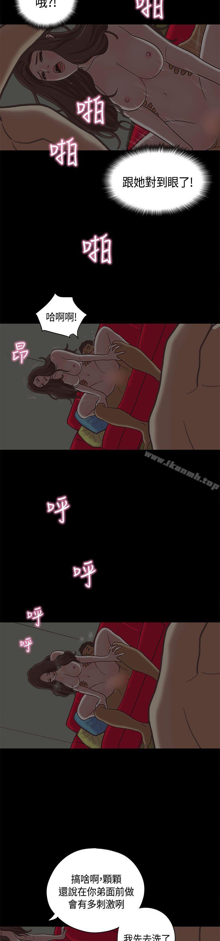 第9话-恋爱实境-Tamibu,Gelbu（第11张）