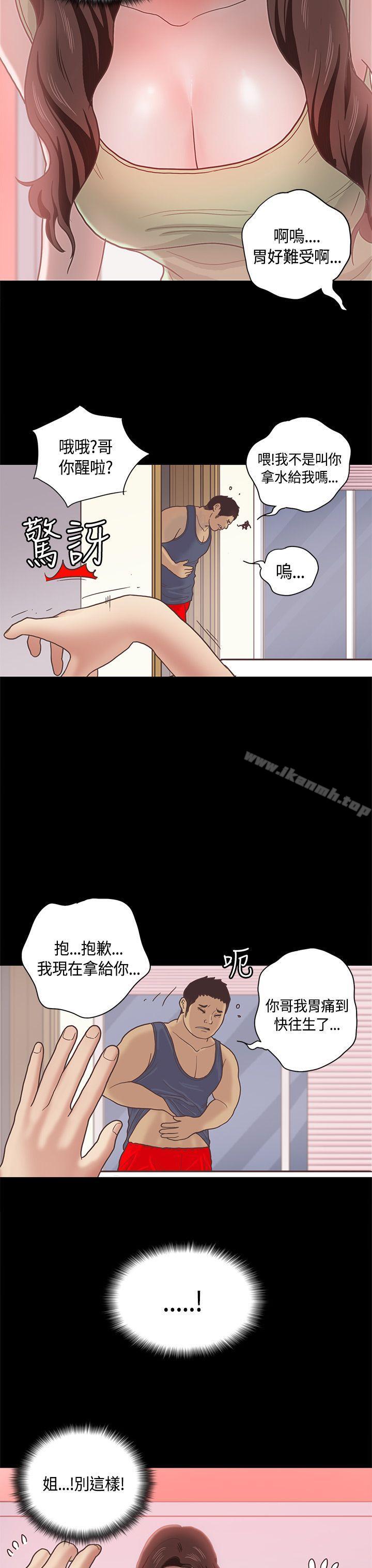 第10话-恋爱实境-Tamibu,Gelbu（第11张）