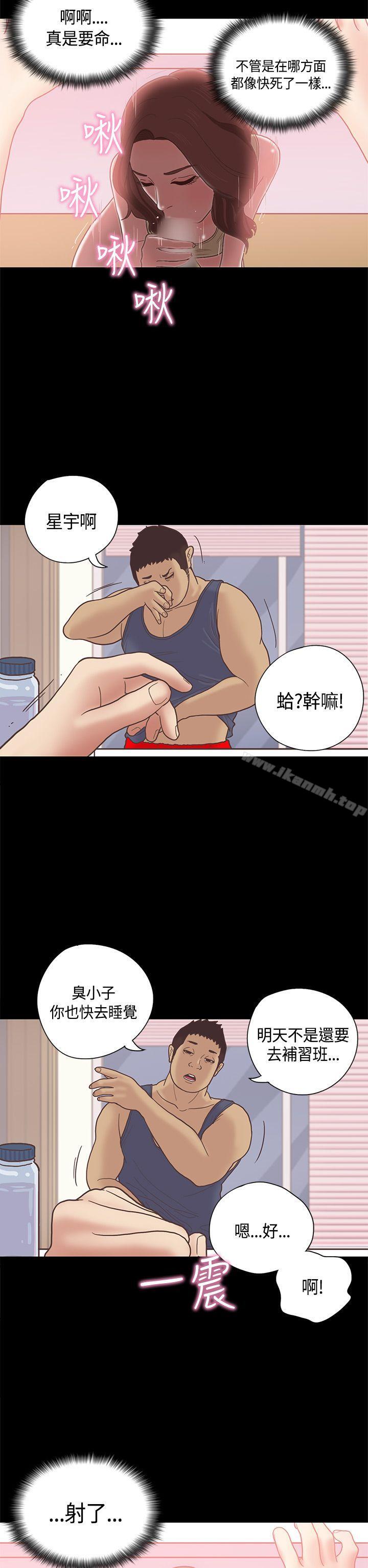 第10话-恋爱实境-Tamibu,Gelbu（第14张）