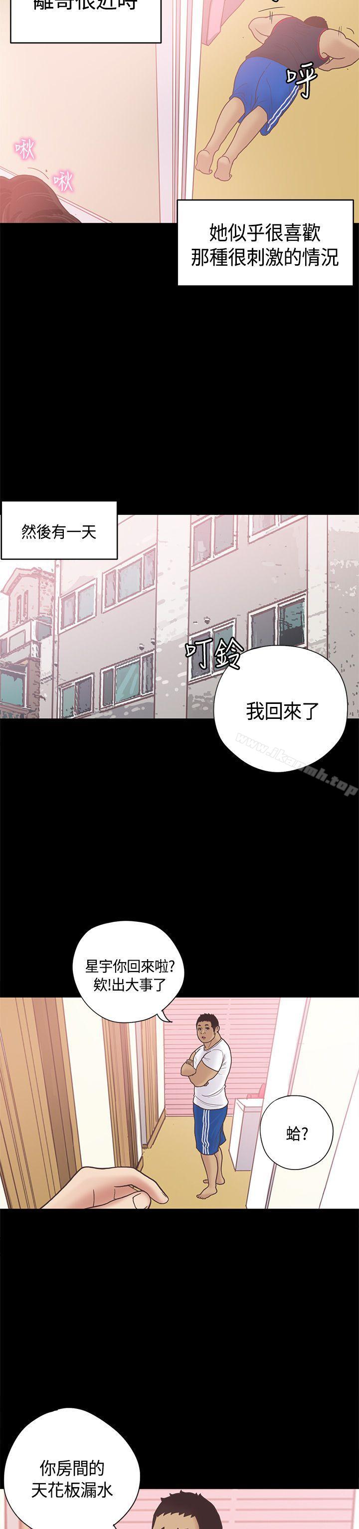 第10话-恋爱实境-Tamibu,Gelbu（第18张）
