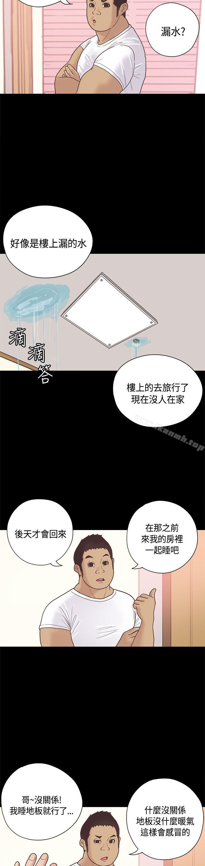 第10话-恋爱实境-Tamibu,Gelbu（第19张）