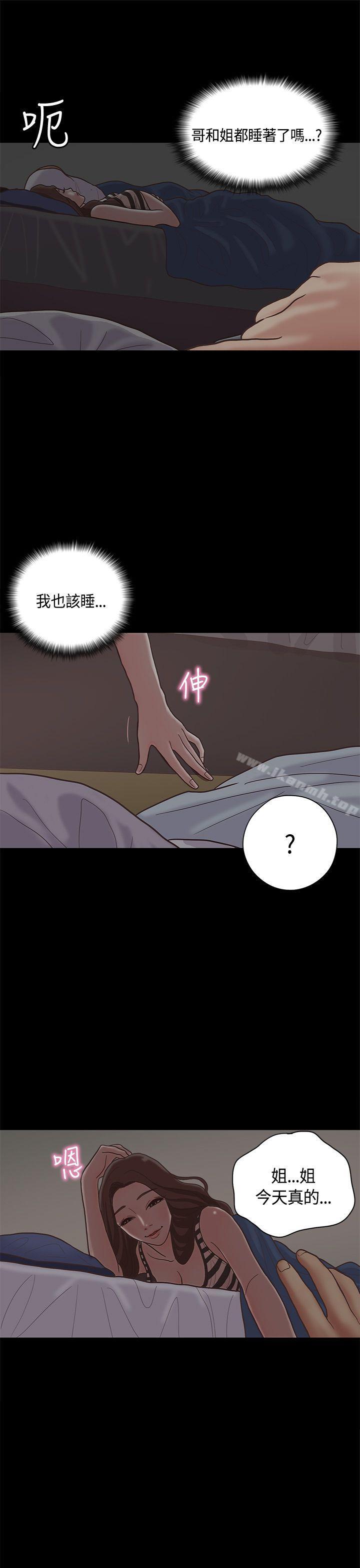 第10话-恋爱实境-Tamibu,Gelbu（第22张）