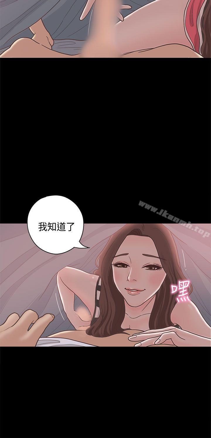 第11话-恋爱实境-Tamibu,Gelbu（第5张）