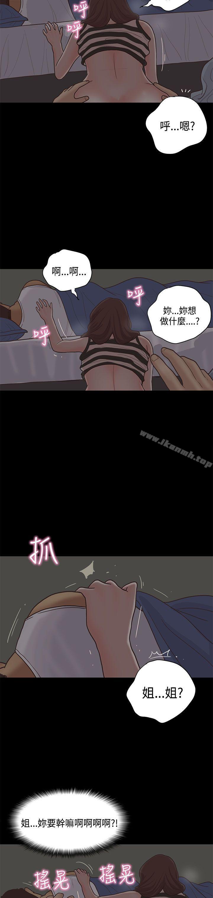 第11话-恋爱实境-Tamibu,Gelbu（第21张）