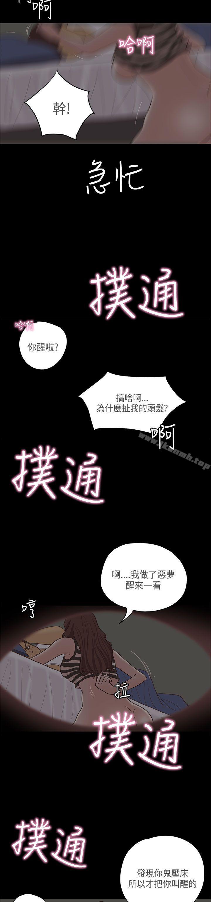 第11话-恋爱实境-Tamibu,Gelbu（第24张）
