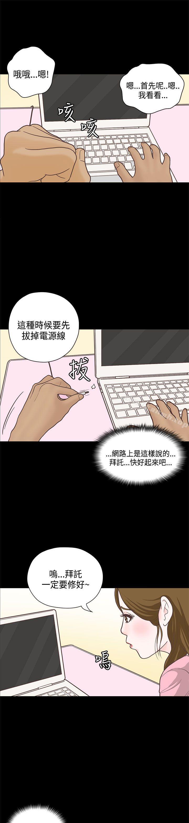 第12话-恋爱实境-Tamibu,Gelbu（第6张）