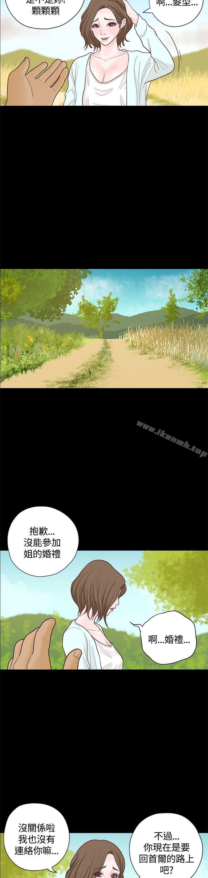 第15话-恋爱实境-Tamibu,Gelbu（第7张）