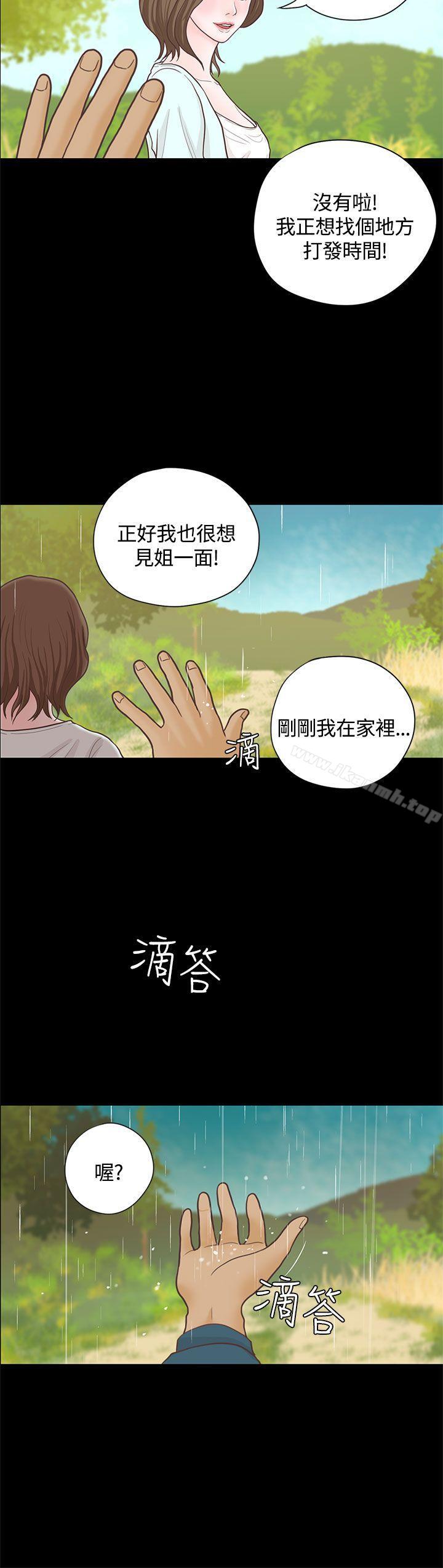 第15话-恋爱实境-Tamibu,Gelbu（第8张）