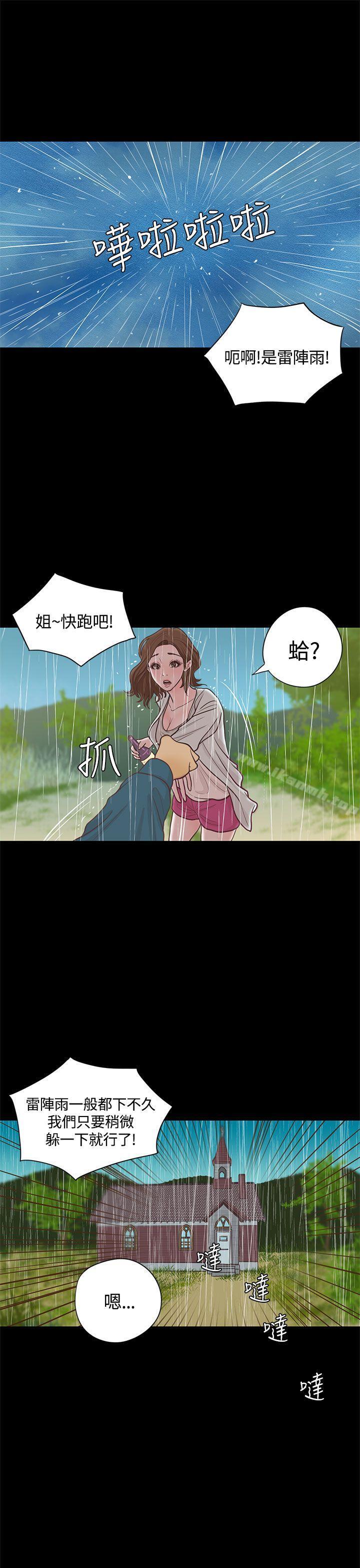 第15话-恋爱实境-Tamibu,Gelbu（第9张）