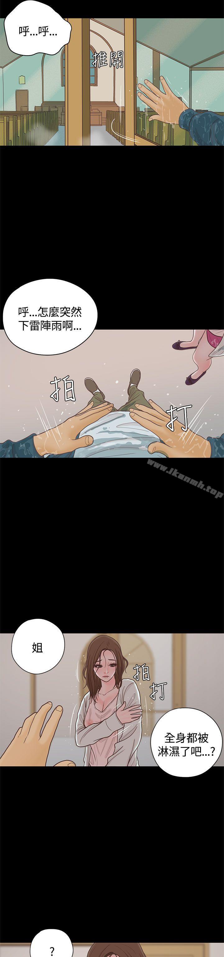 第15话-恋爱实境-Tamibu,Gelbu（第10张）
