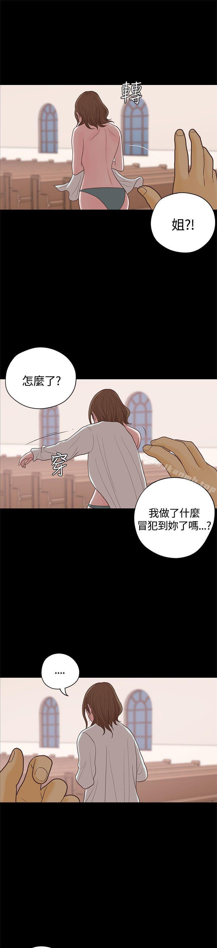 最终话-恋爱实境-Tamibu,Gelbu（第6张）