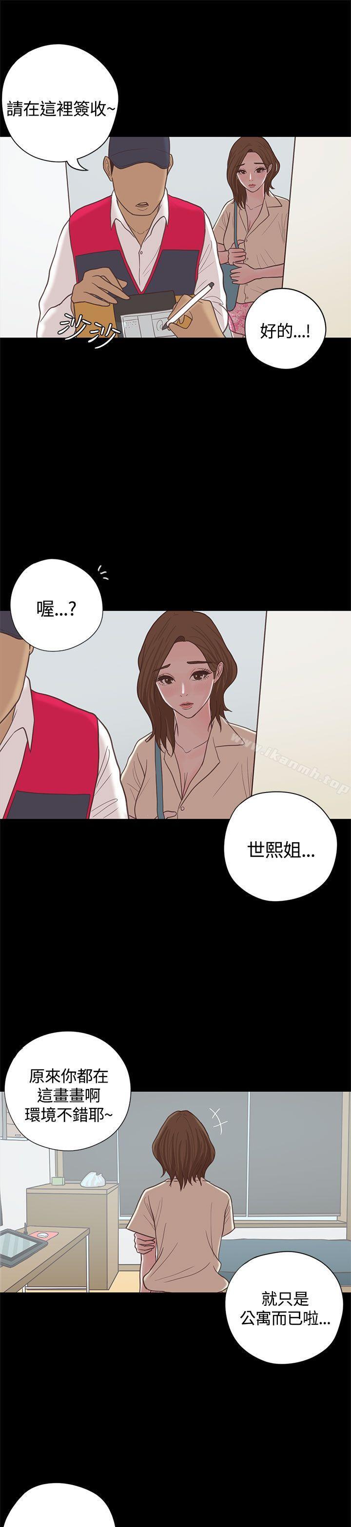 最终话-恋爱实境-Tamibu,Gelbu（第10张）