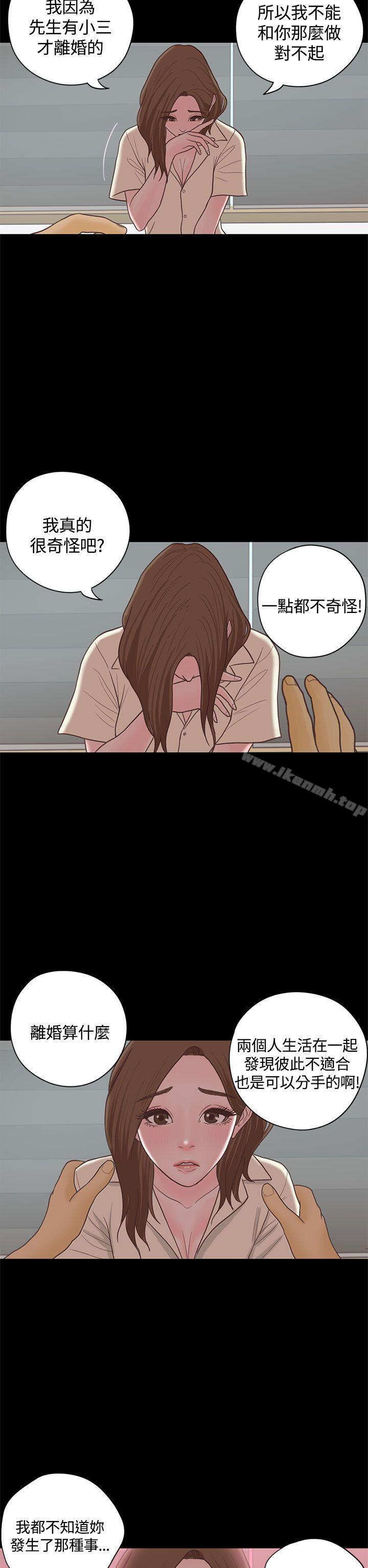 最终话-恋爱实境-Tamibu,Gelbu（第15张）