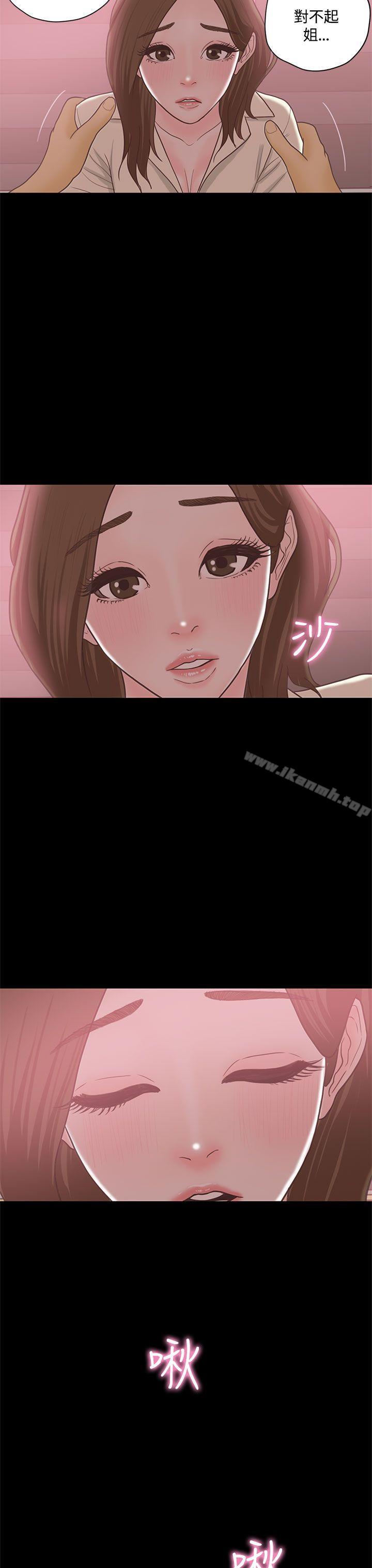 最终话-恋爱实境-Tamibu,Gelbu（第16张）